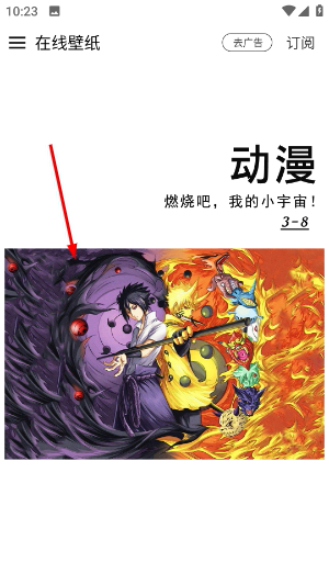 壁纸神器