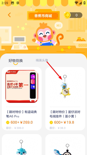 有道开口读