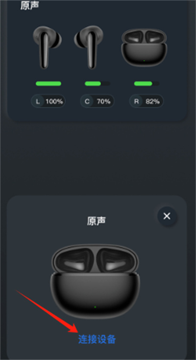 原声