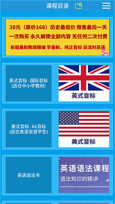 英语音标精编