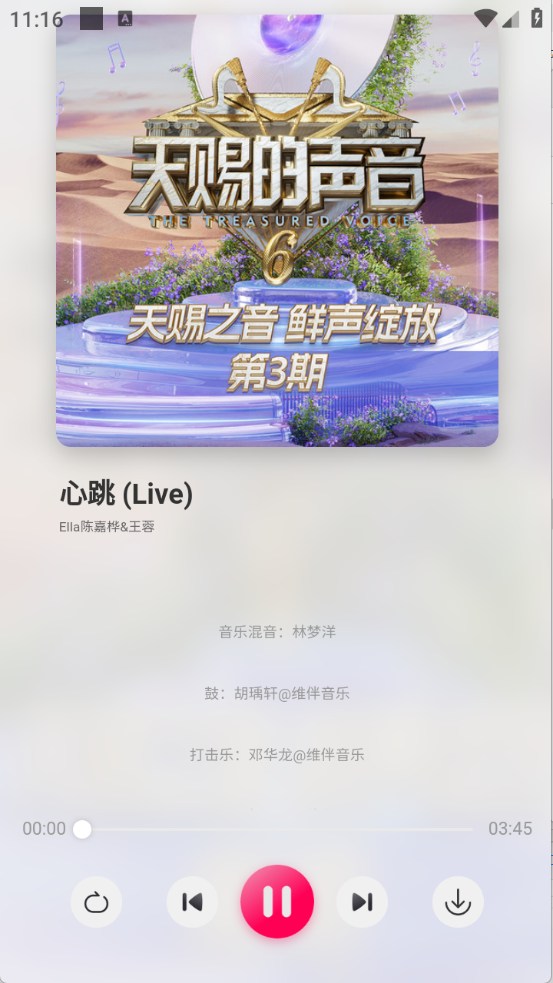 泡泡音乐app官方版正版