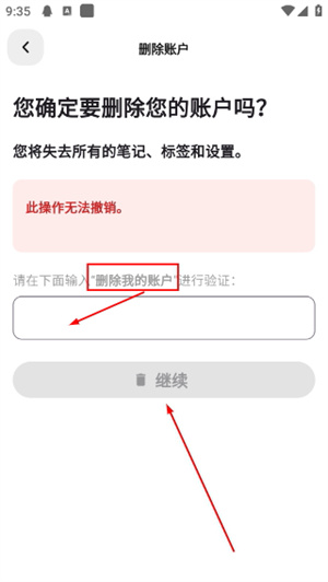 独响