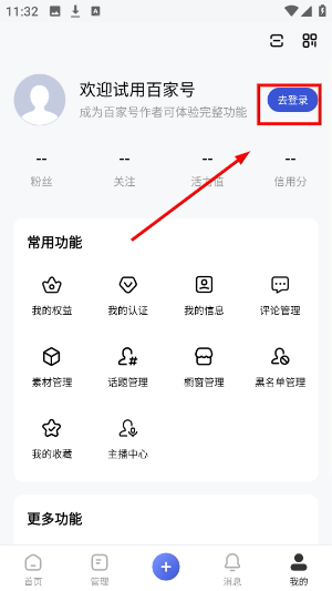 百家号app下载官方安卓版