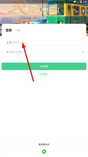 智慧罗平