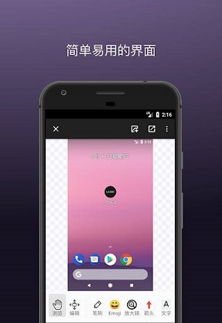马克标注安卓版