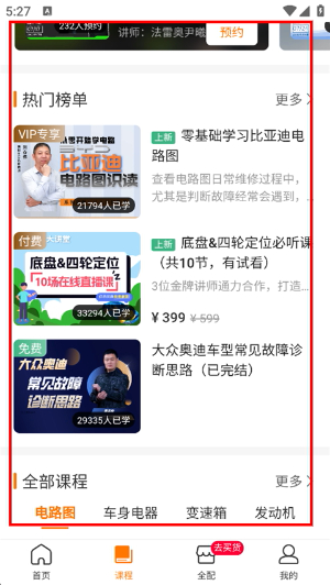 F6智慧门店管理系统