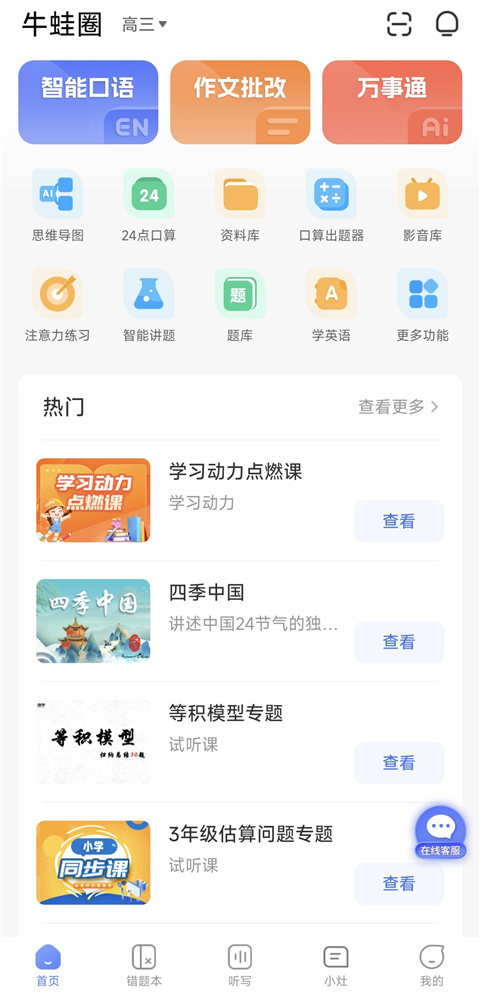 牛蛙圈下载