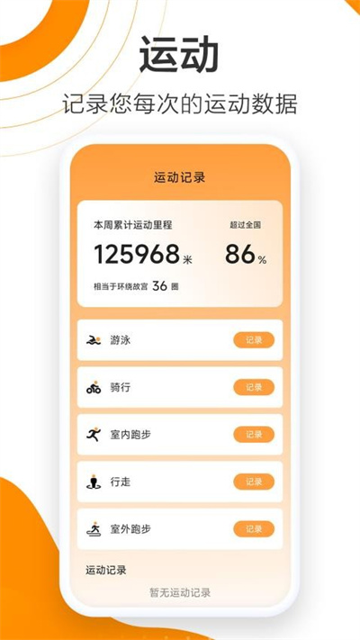 天天漫步