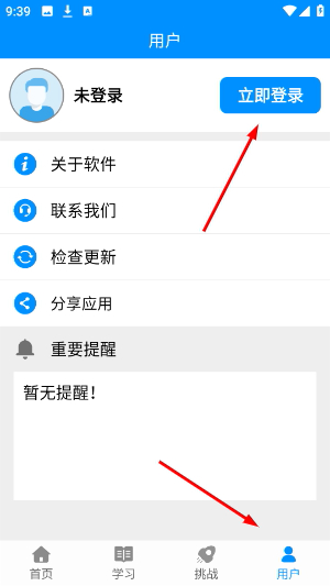 拼音打字练习