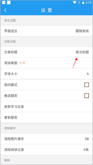 英语日报