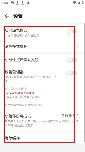 万象小组件app下载安装最新版