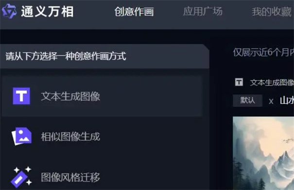 通义万相app下载官网最新版