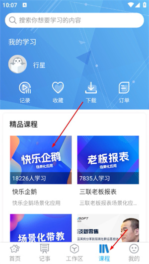 快乐企鹅