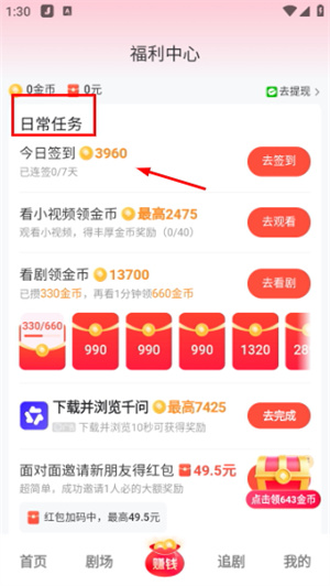 河马剧场看短剧