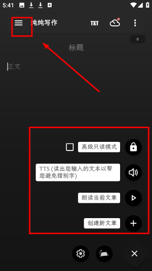 纯纯写作app官网版