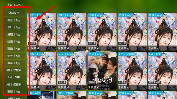 吾爱TV下载