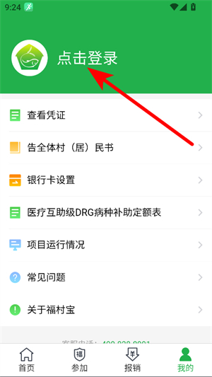 福村宝