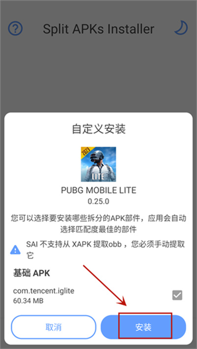 sai安装器安卓手机版下载