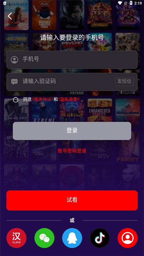 Sinzar手机版下载