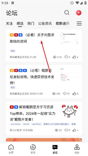 华为鲲鹏俱乐部