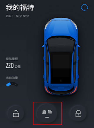 福特派互联app官方下载