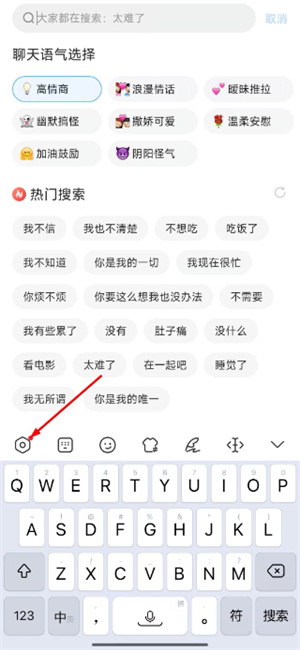 手心输入法2026最新版