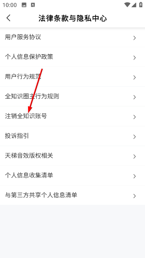 全知识
