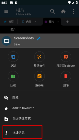 超级文件管理器最新版