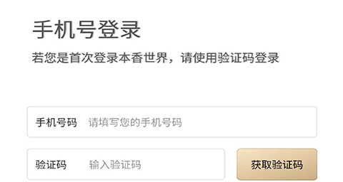 本香世界