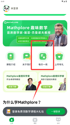 Mathplore