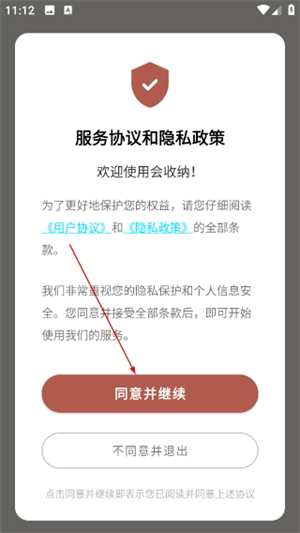会收纳