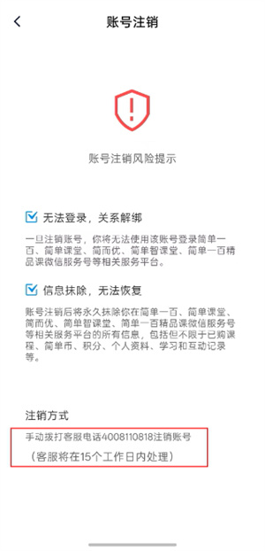 简单一百