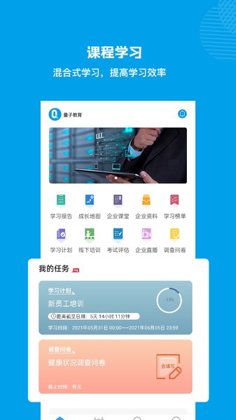 量见云课堂官网版入口
