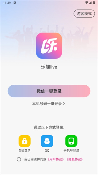乐趣live
