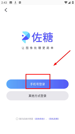 佐糖照片修复
