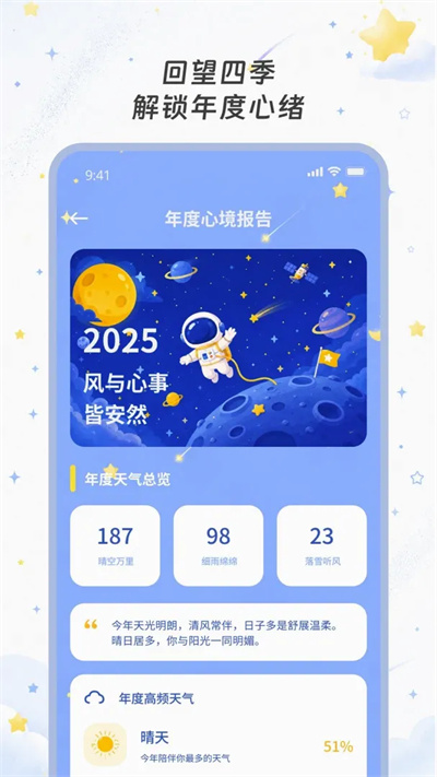 科霁天气