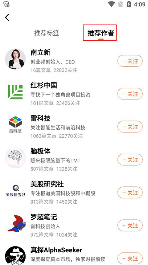 创业邦官网下载
