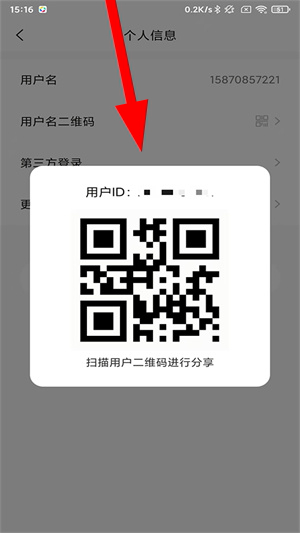 乔安智联app下载安装手机版