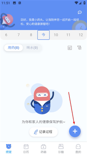 药管家