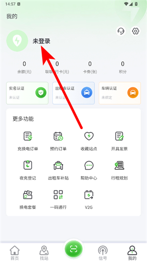 联联充电Pro