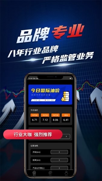 汇油通