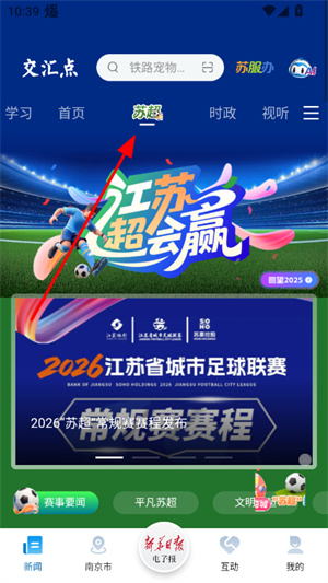 交汇点新闻