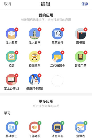 我的温大