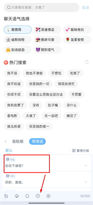 手心输入法2026最新版