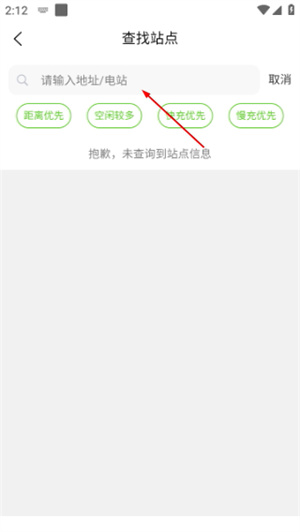 安悦充电