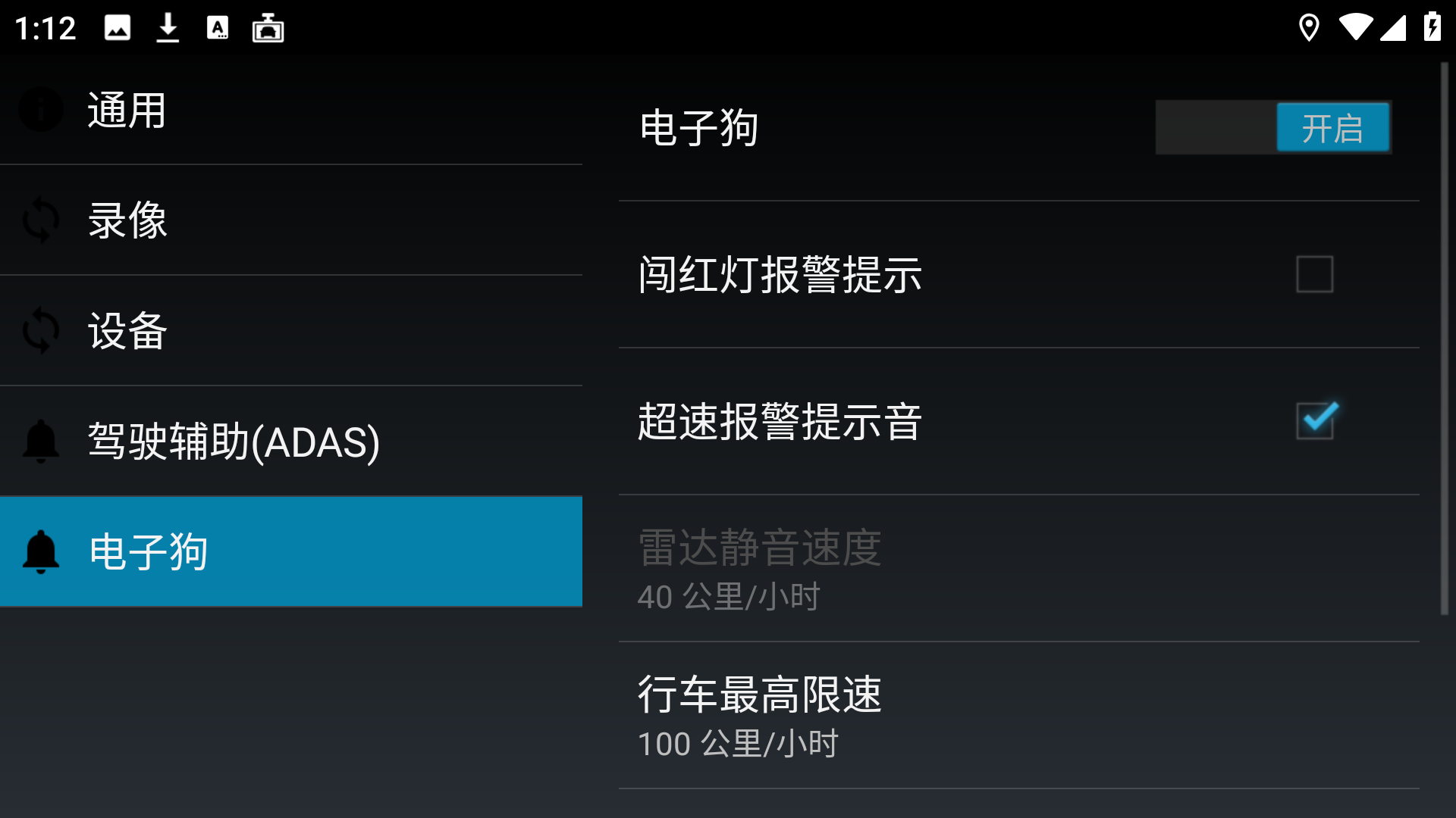 高清行车记录仪