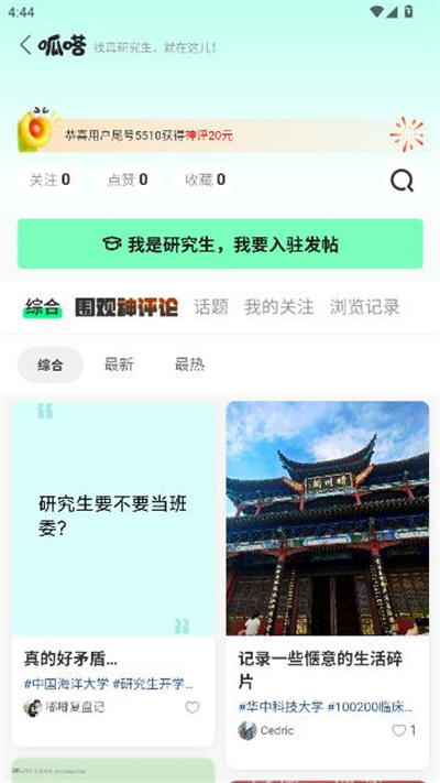 呱呱研选