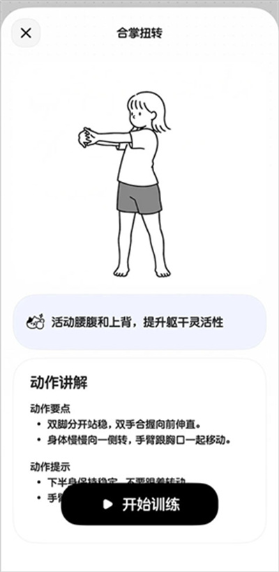 Miko运动