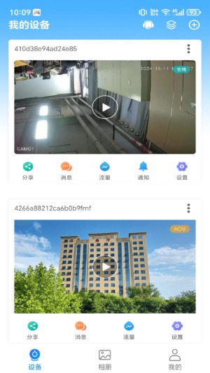 格行视精灵