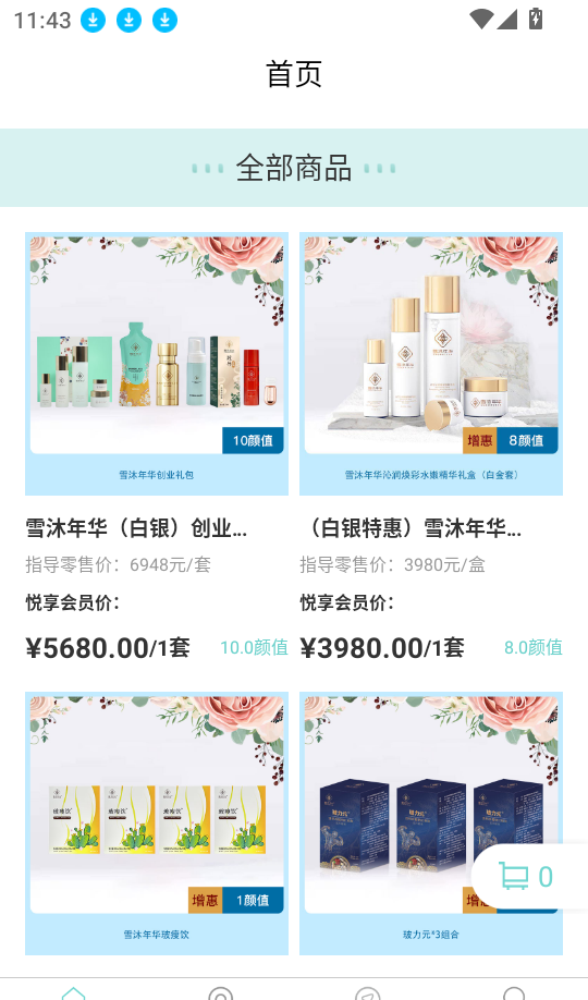 悦享GO